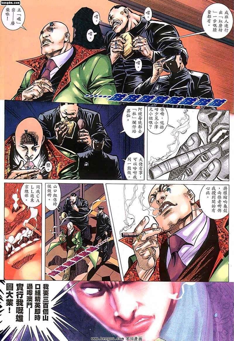 第109话