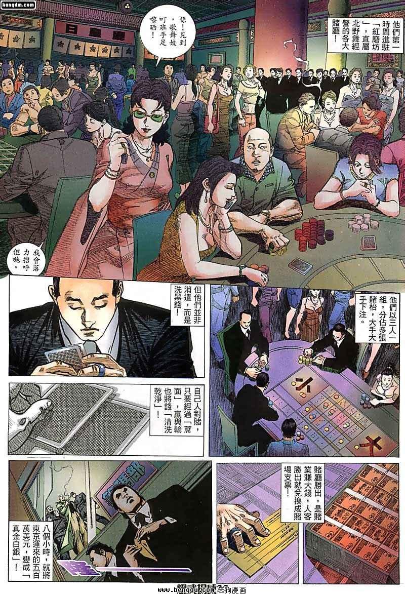 第109话
