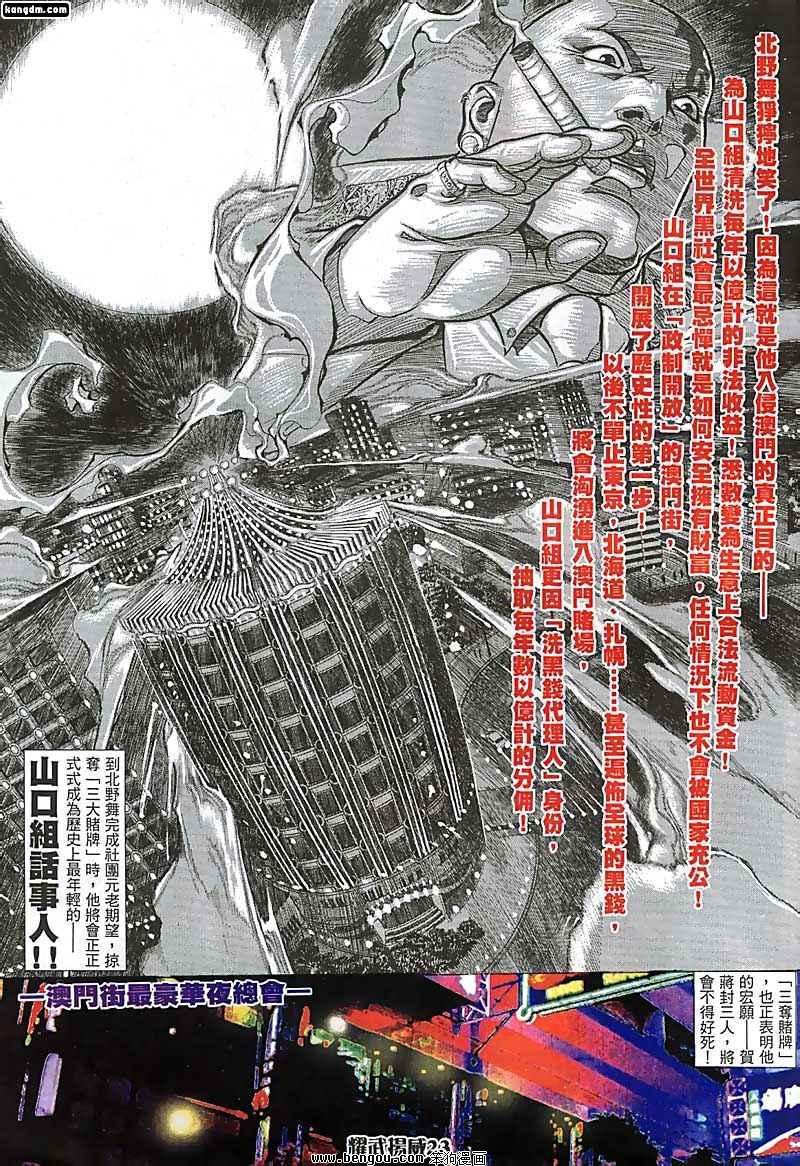 第109话