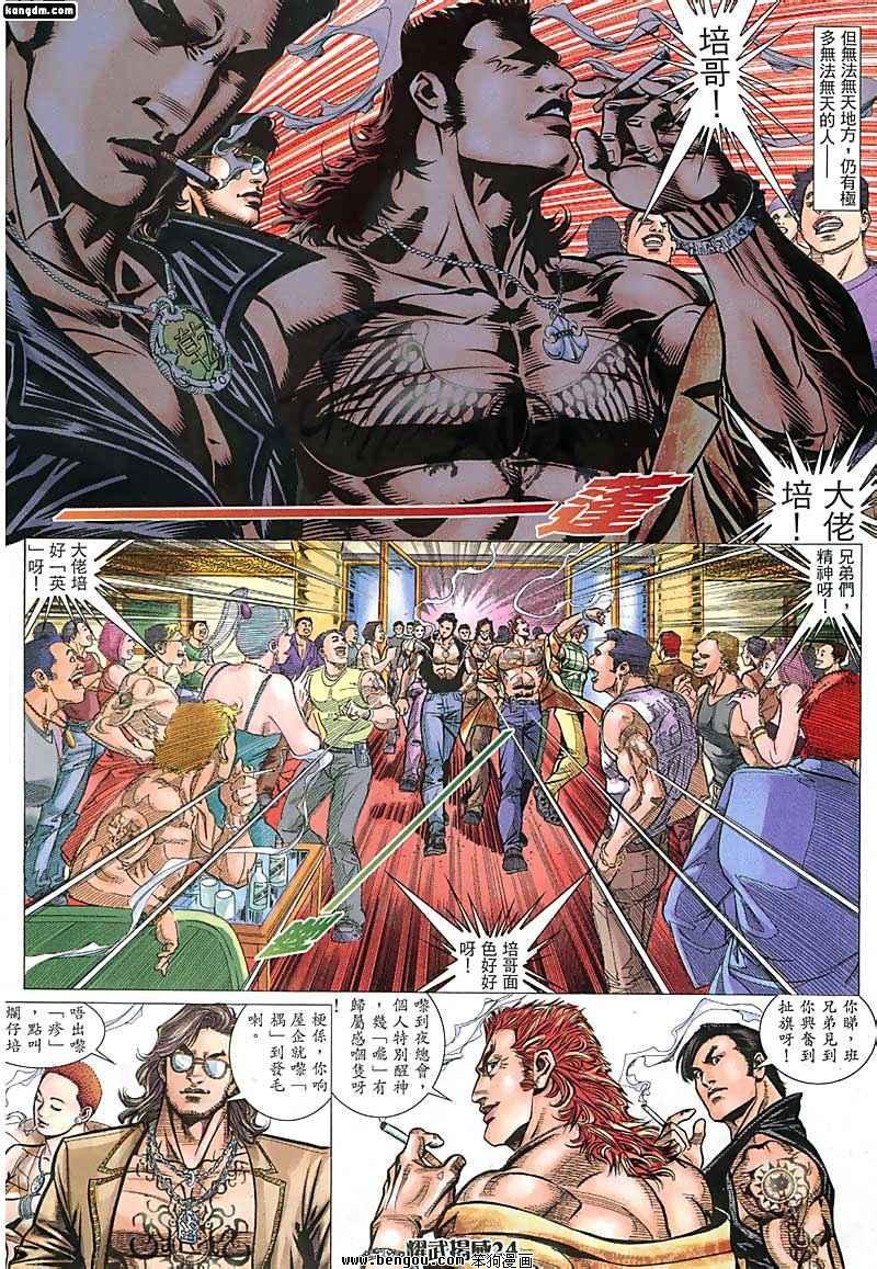 第109话