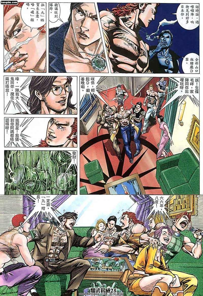 第109话