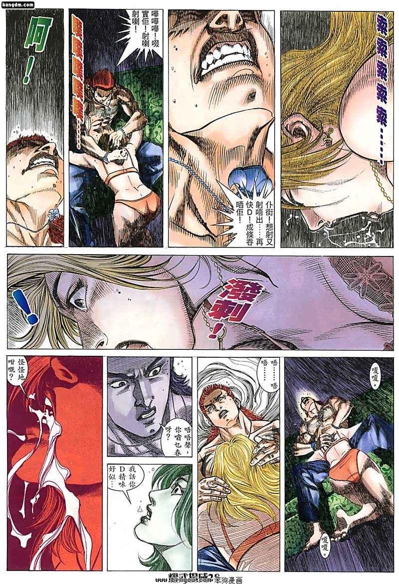 第109话