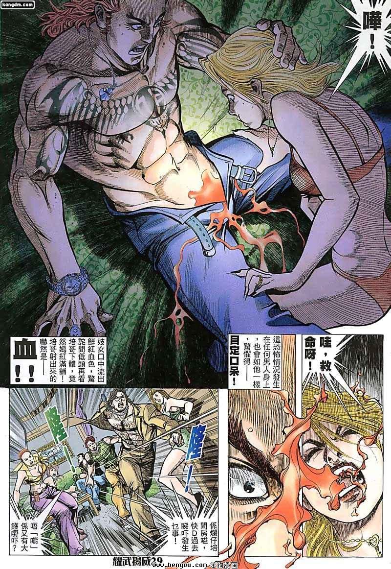 第109话