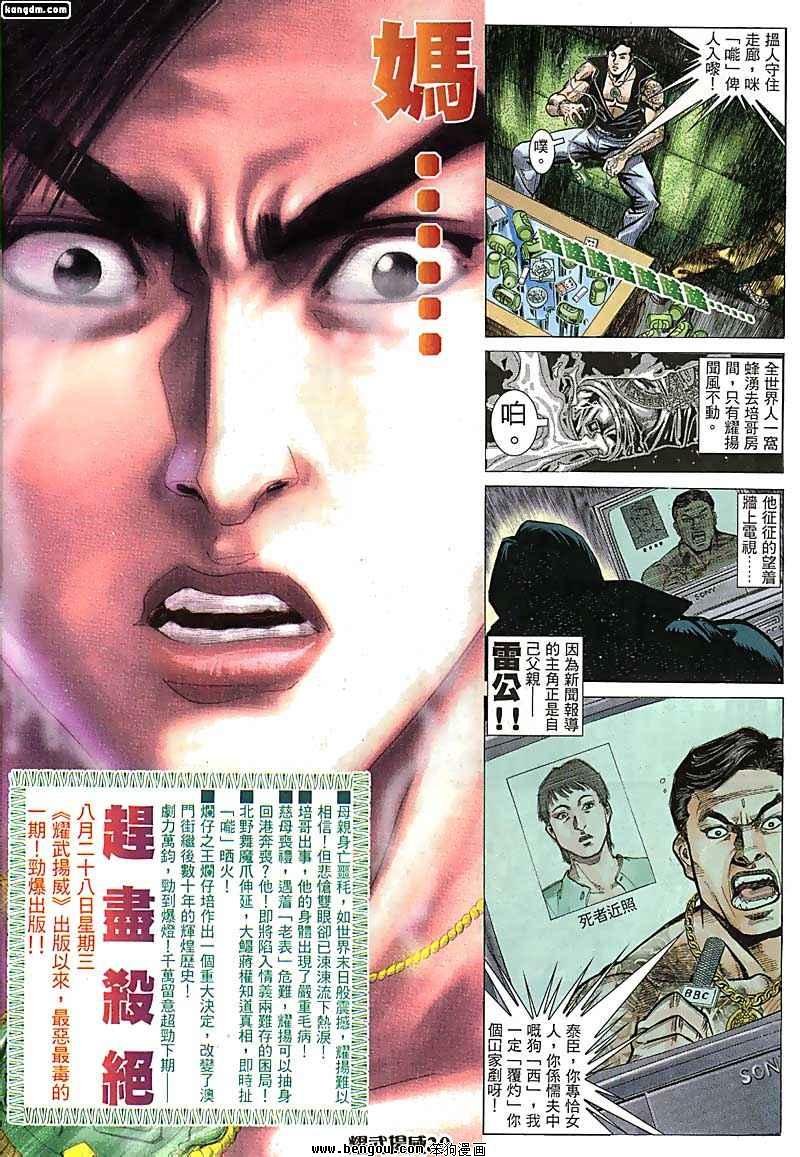 第109话