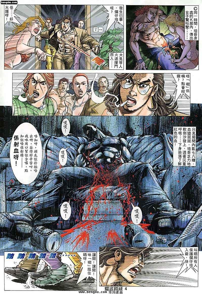 第110话