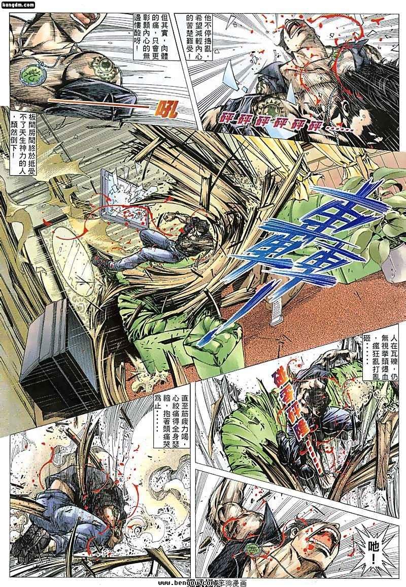第110话