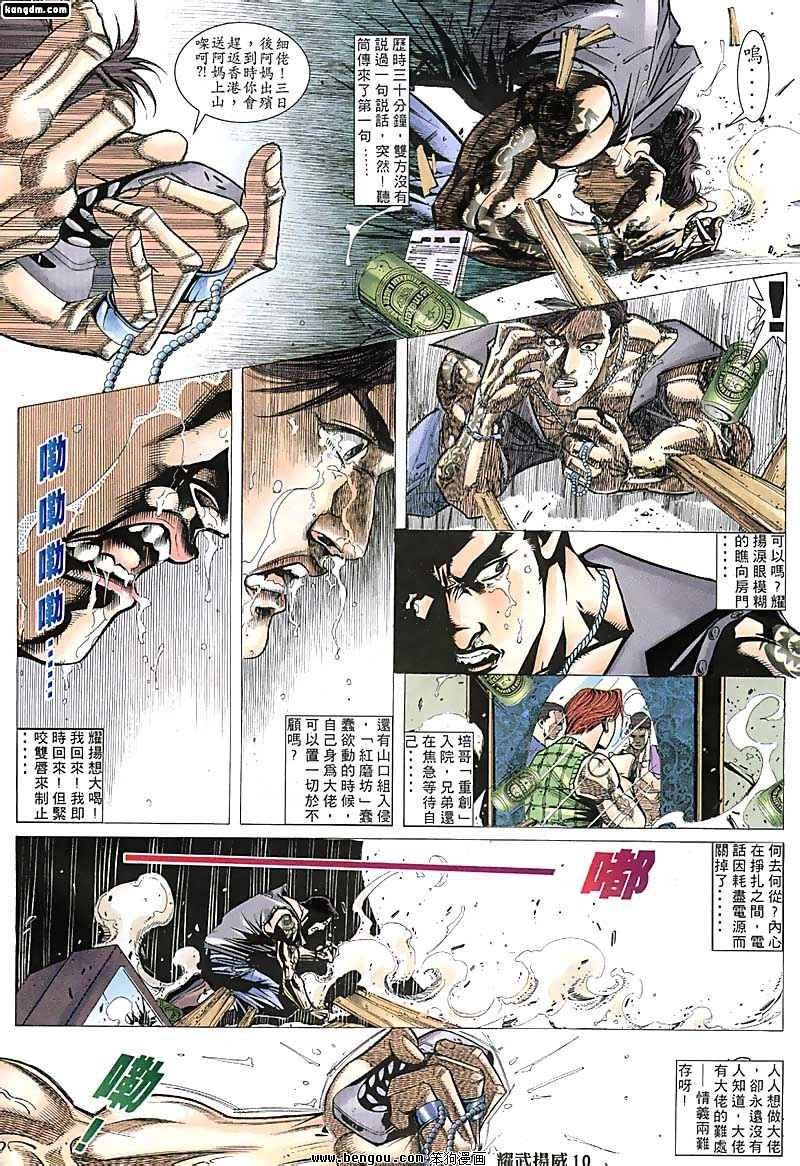 第110话