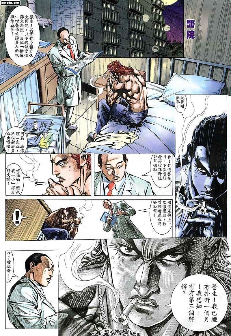 第110话