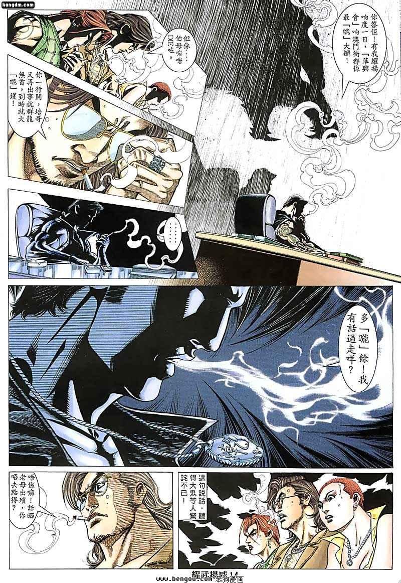 第110话