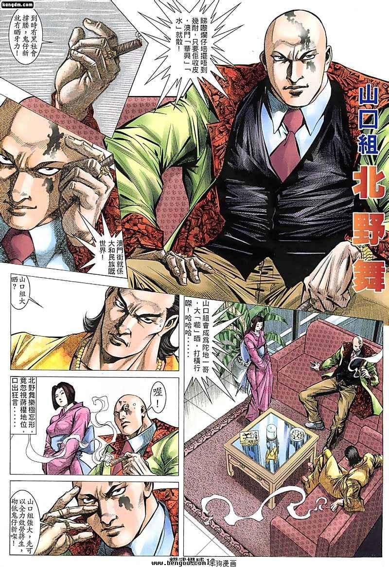 第110话