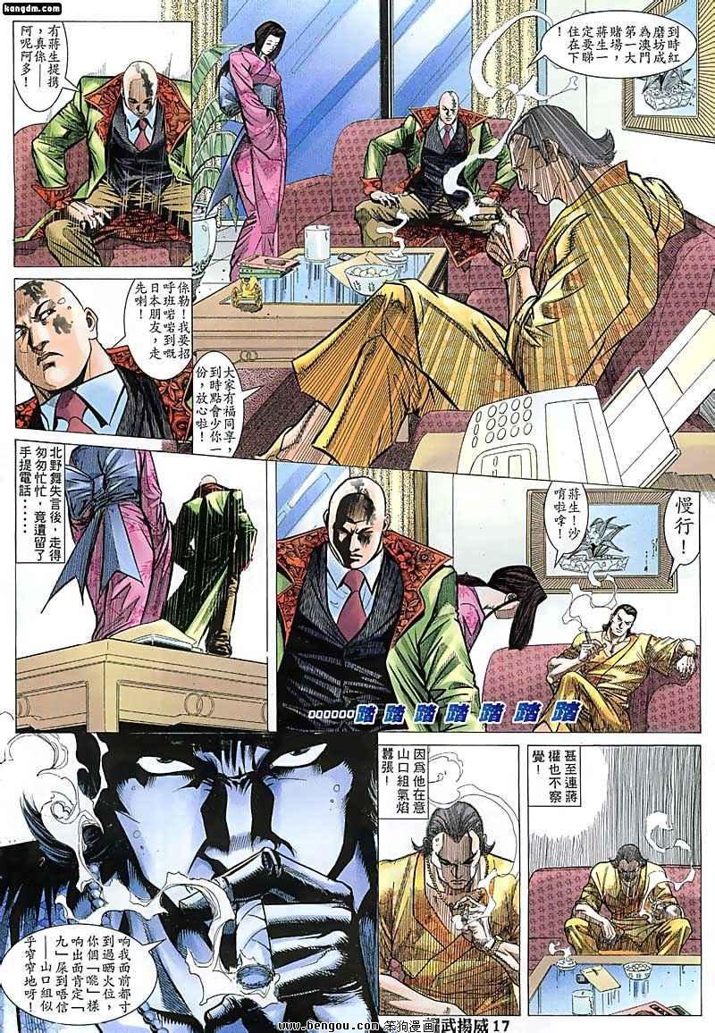 第110话