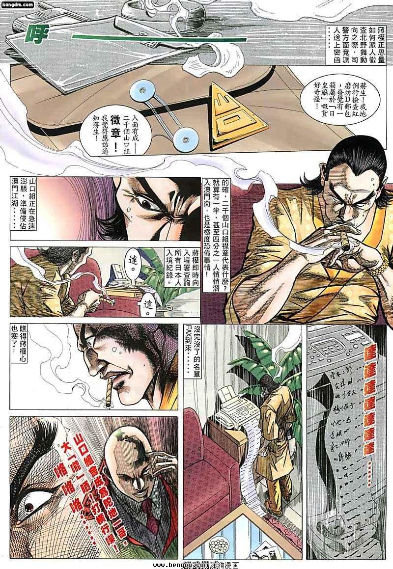 第110话