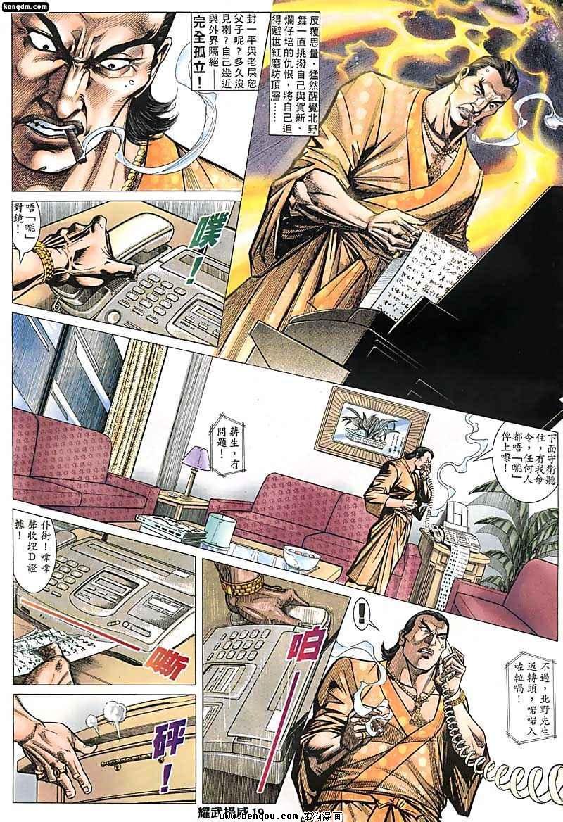 第110话