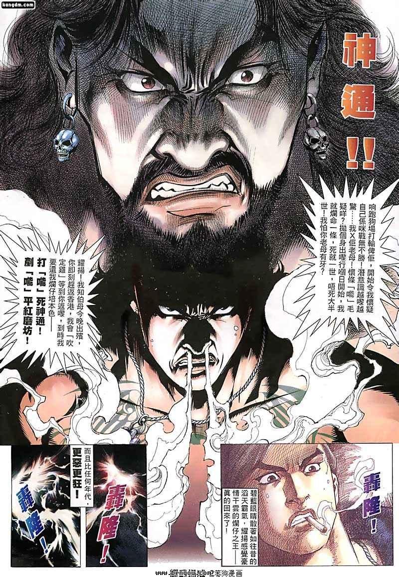 第110话