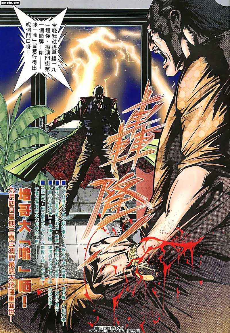第110话