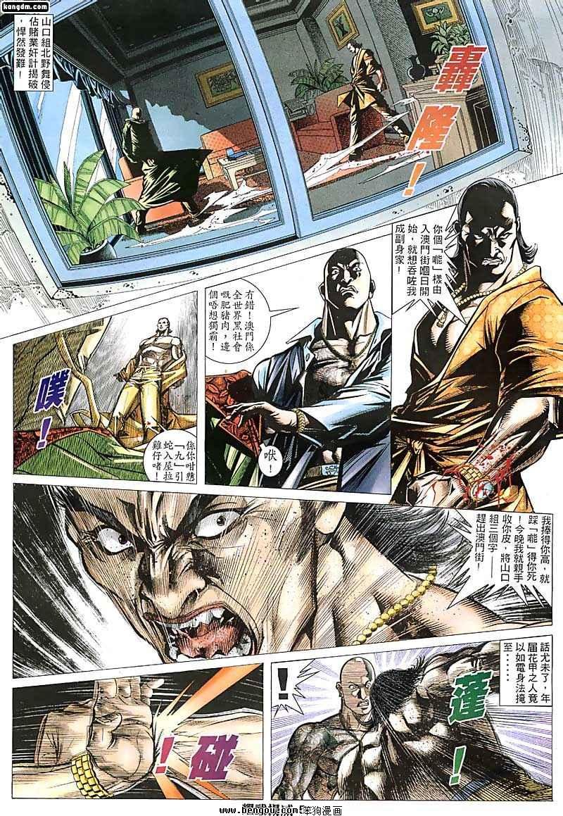 第111话