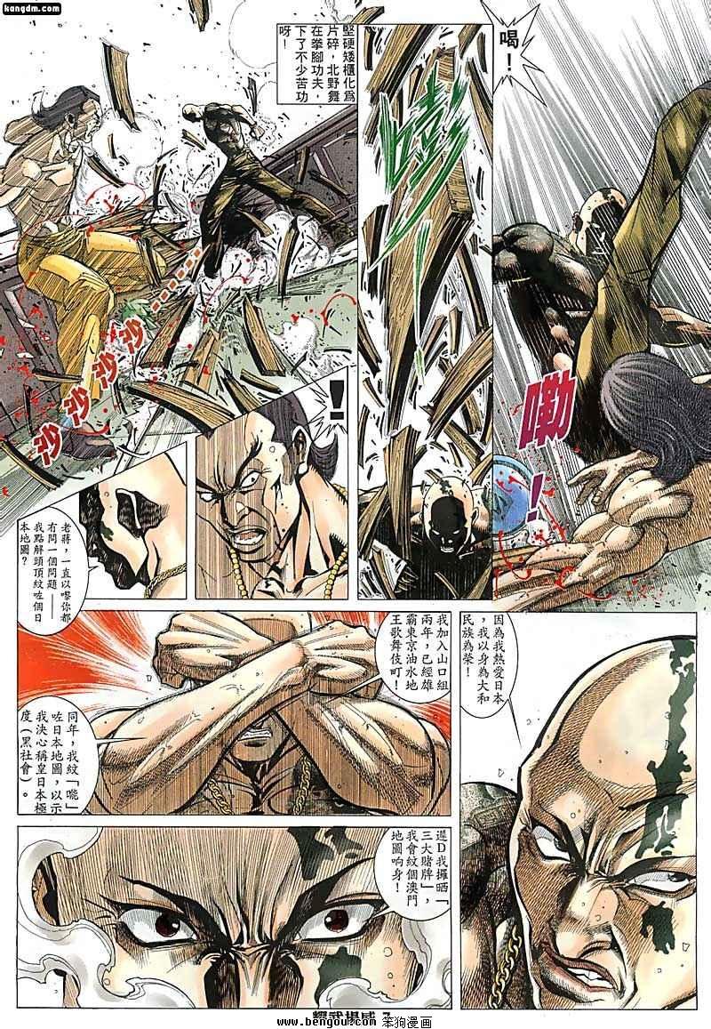 第111话