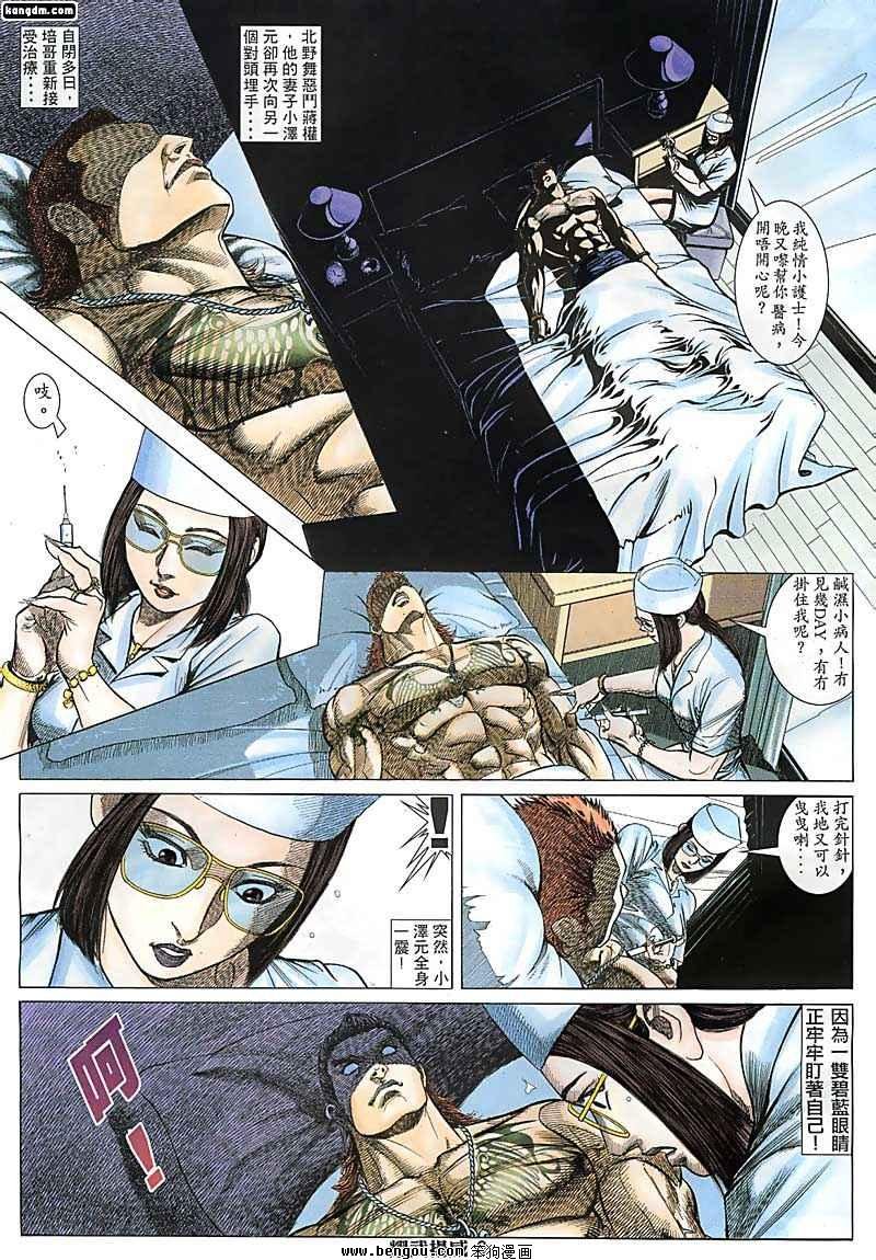 第111话