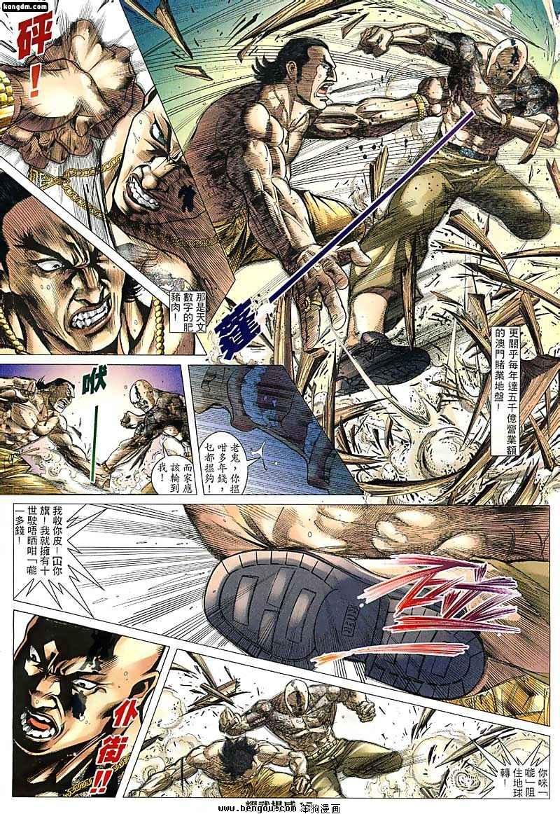 第111话