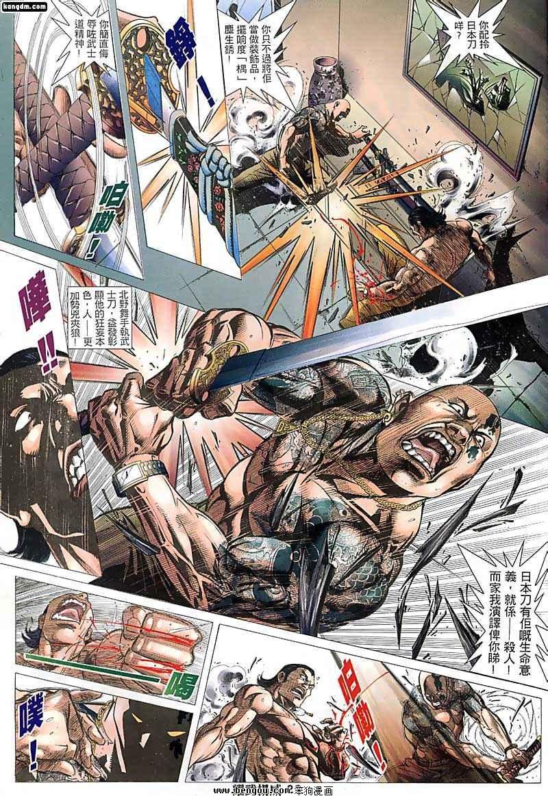 第111话