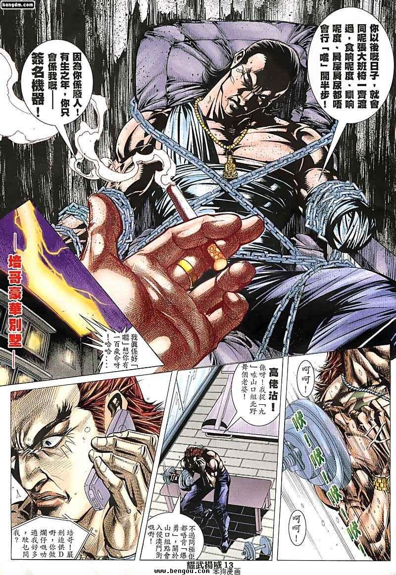 第112话