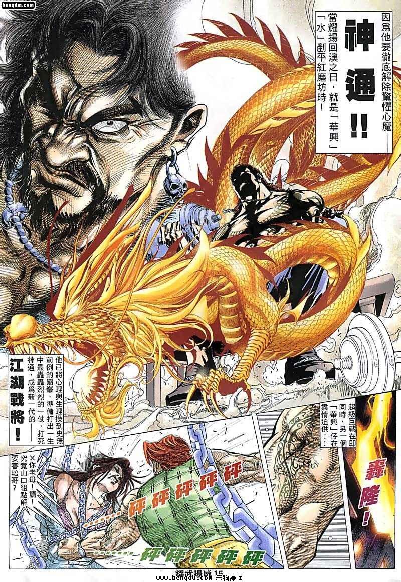 第112话