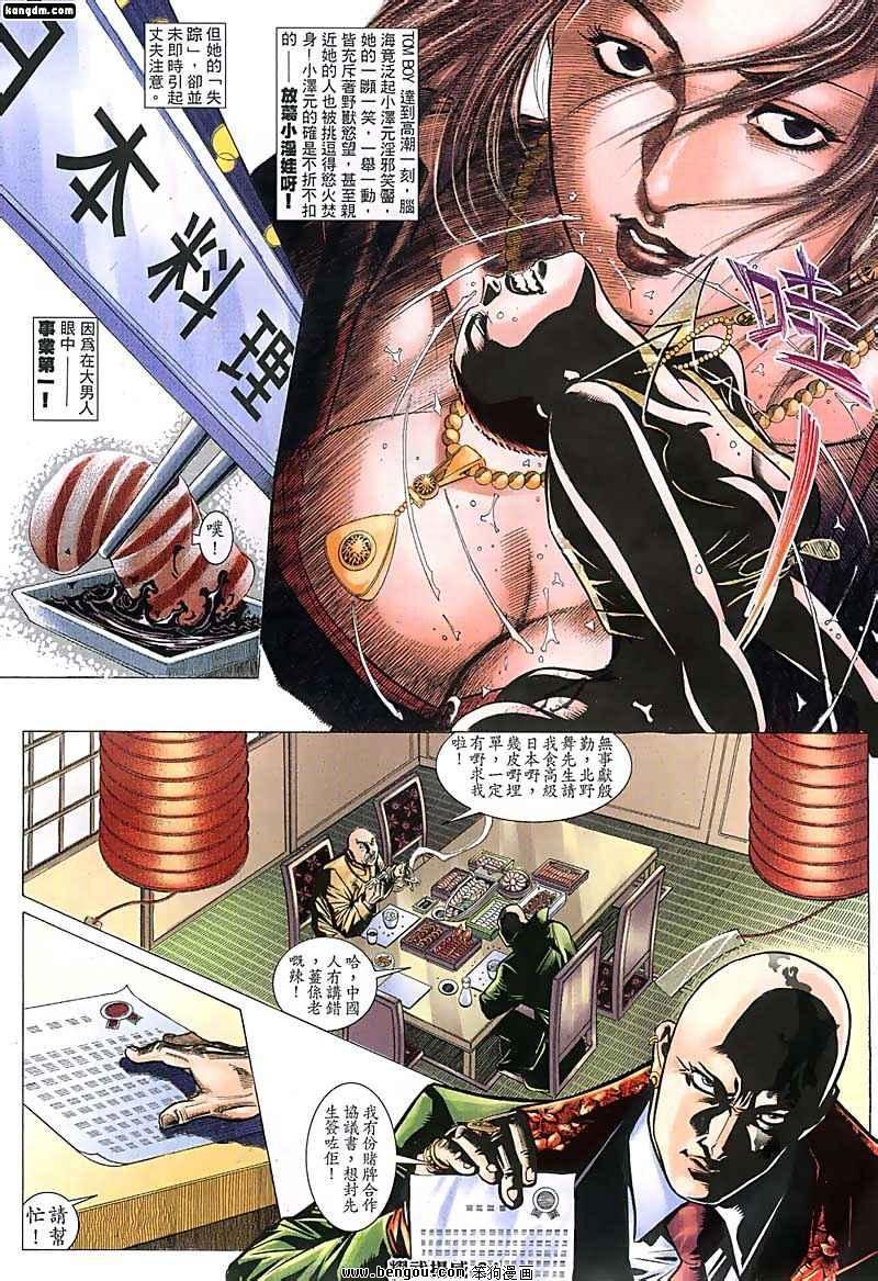 第112话