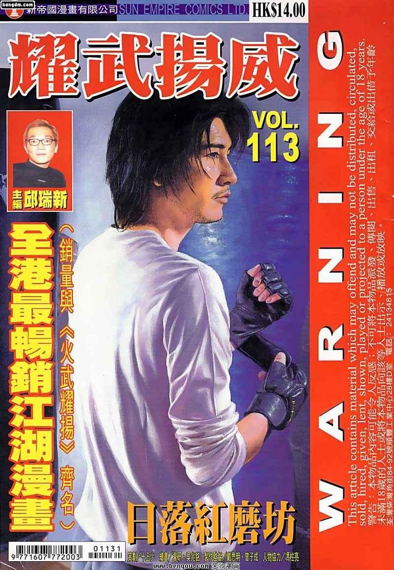 第113话