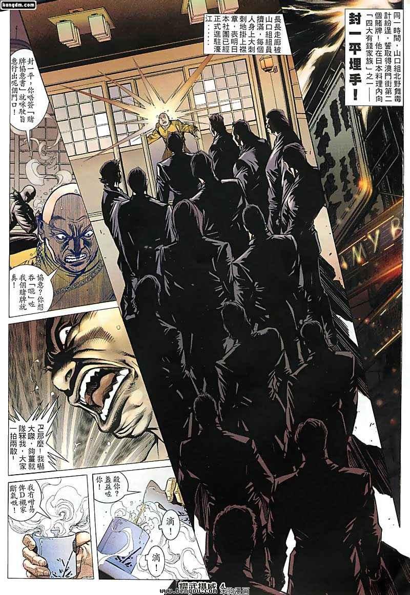 第113话