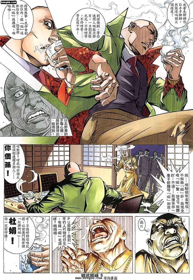第113话