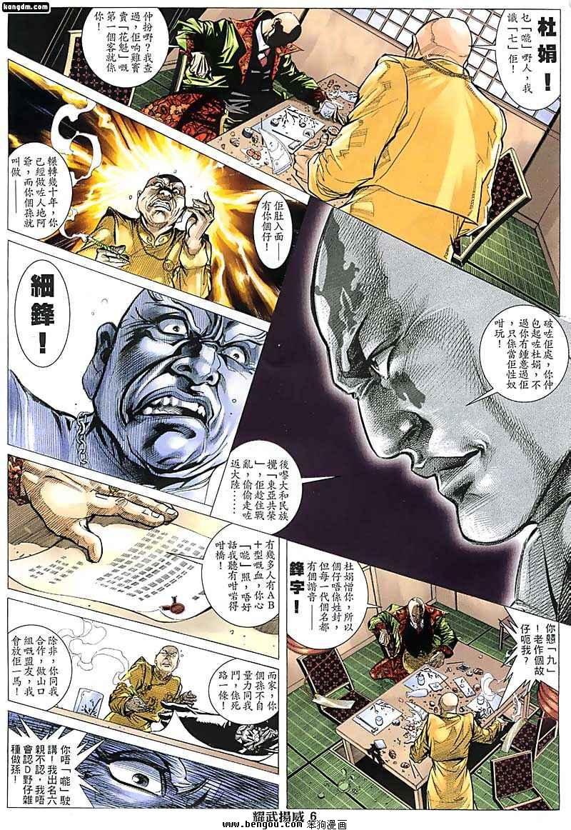 第113话