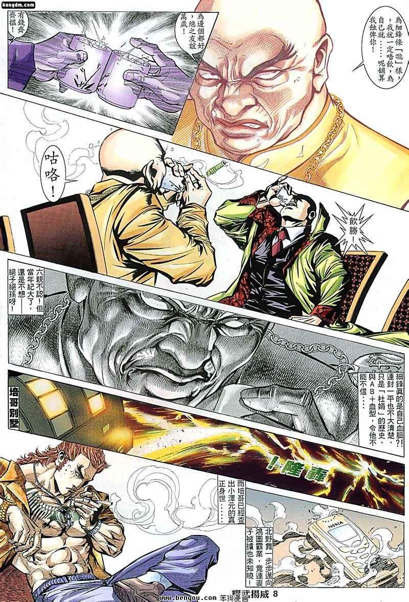第113话