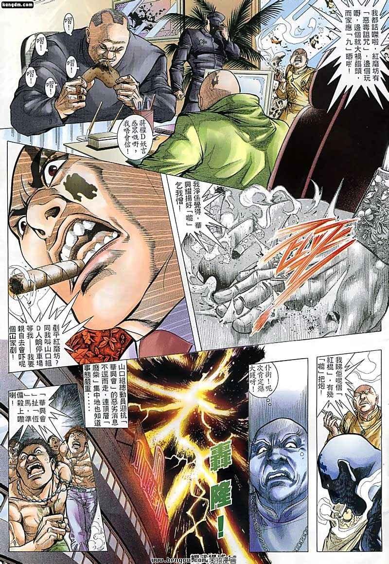 第113话