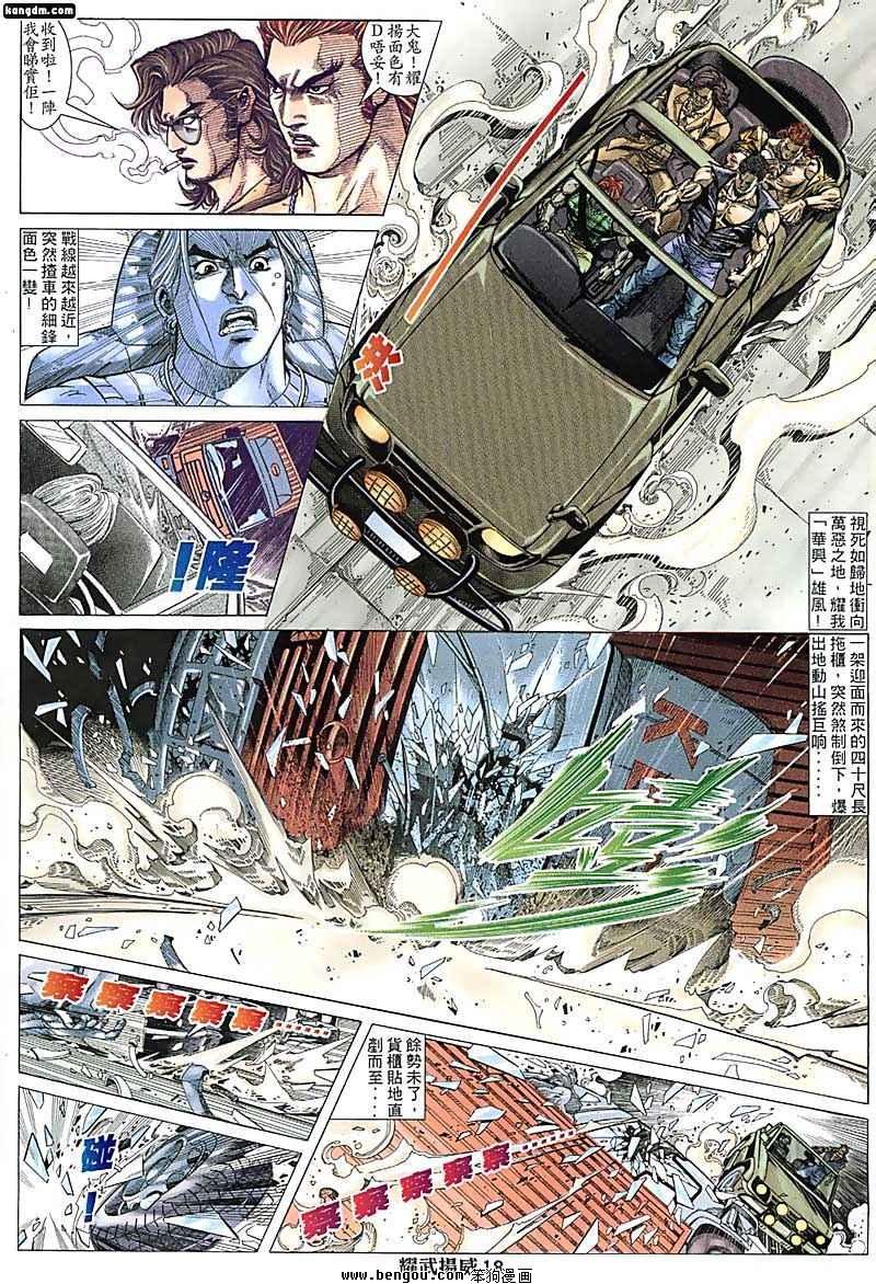 第113话