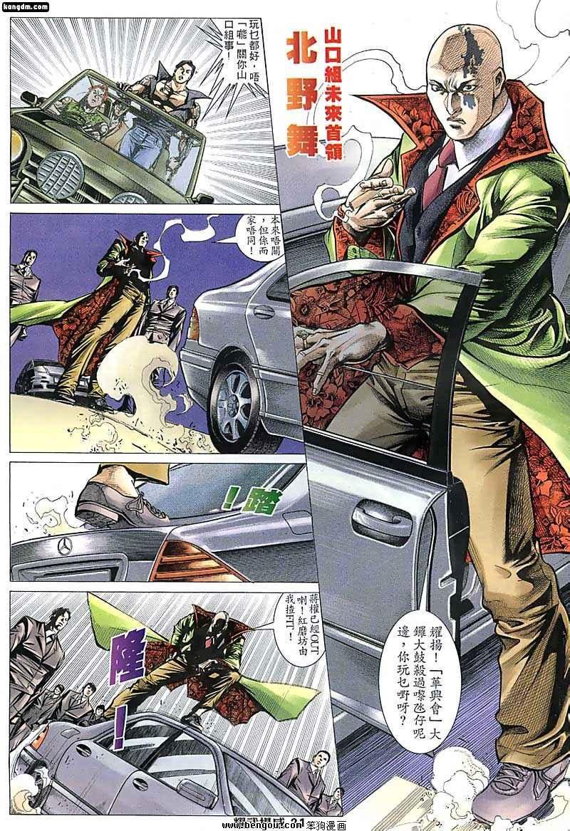 第113话