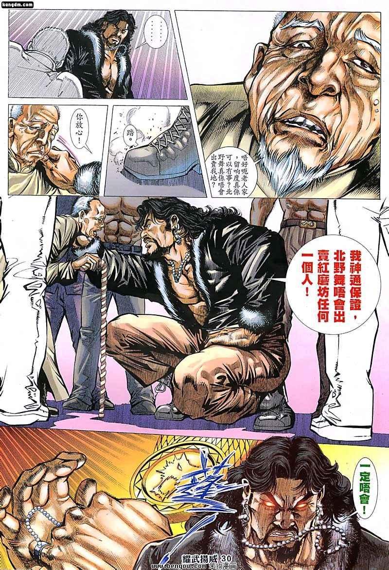 第113话