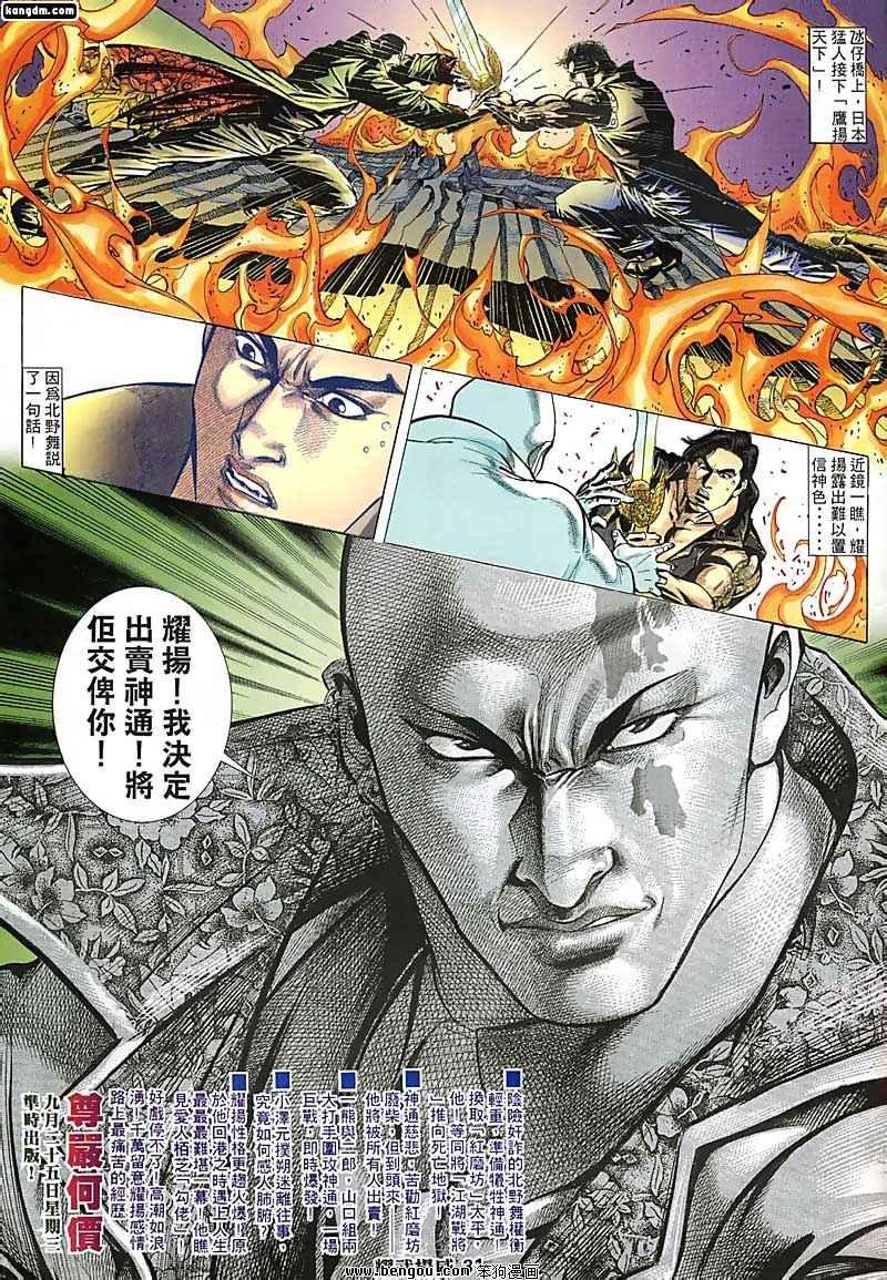 第113话
