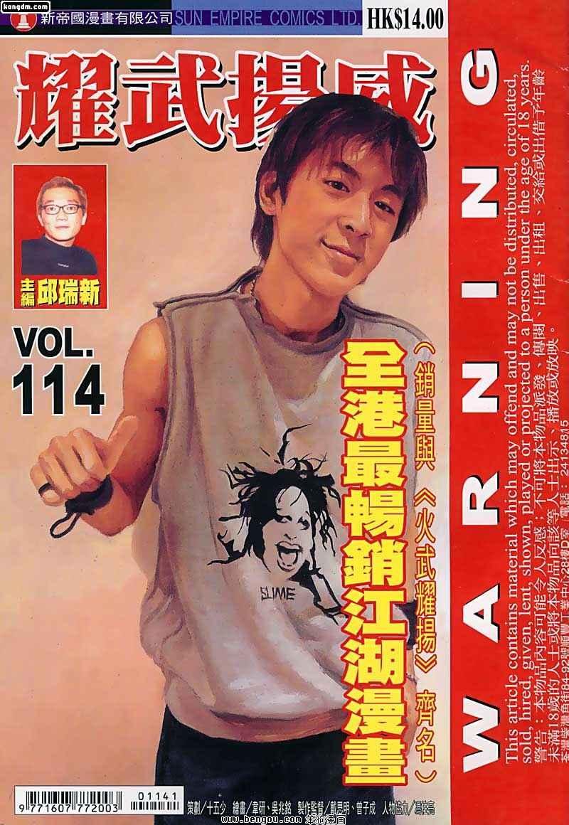 第114话