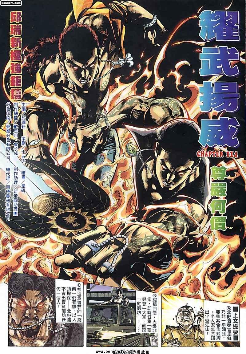 第114话
