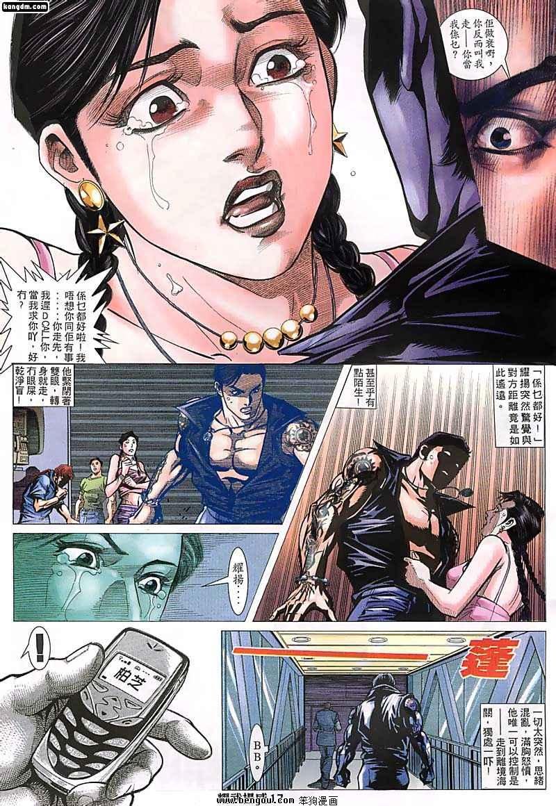 第114话