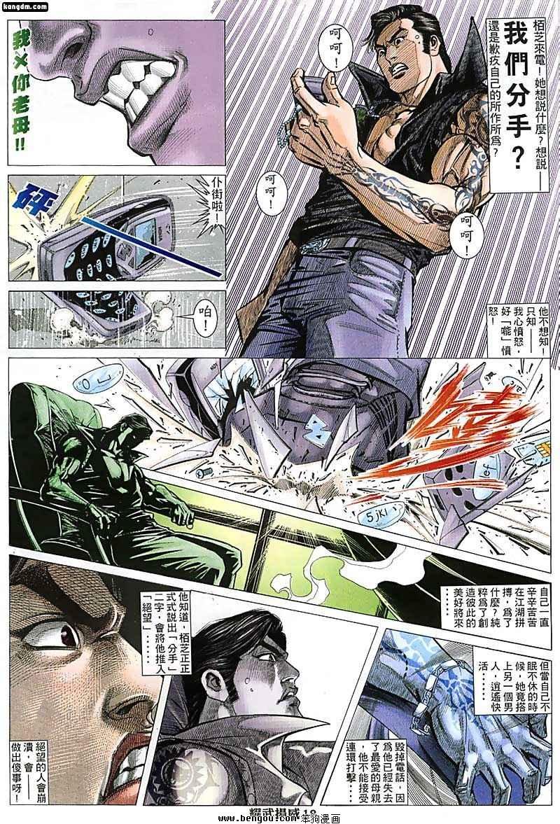 第114话