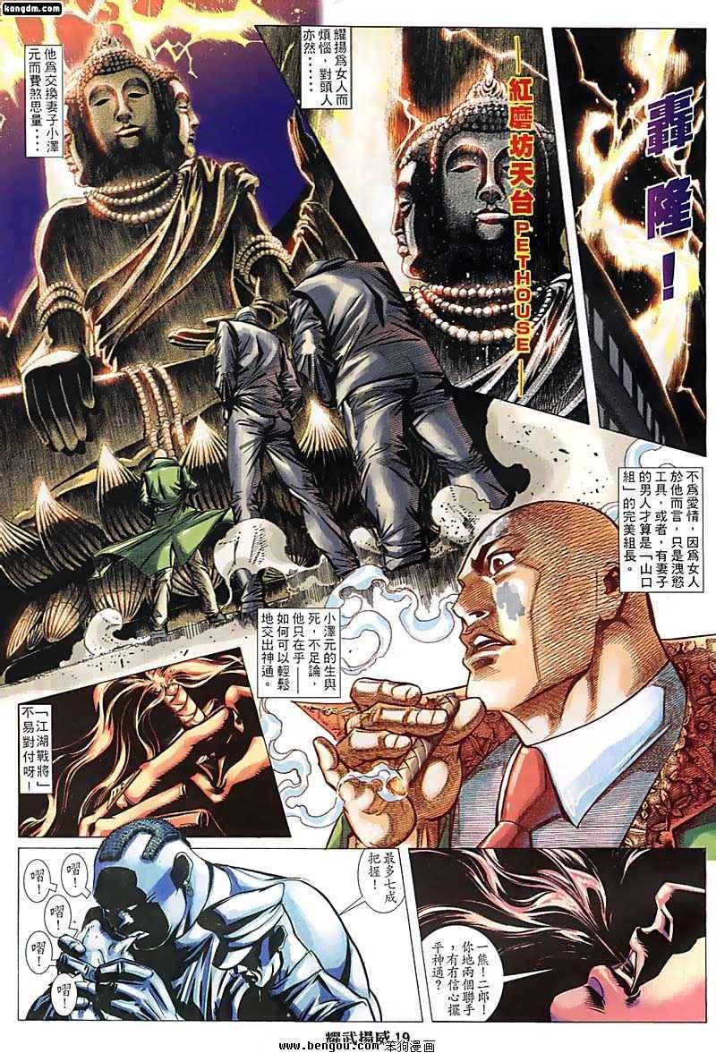 第114话