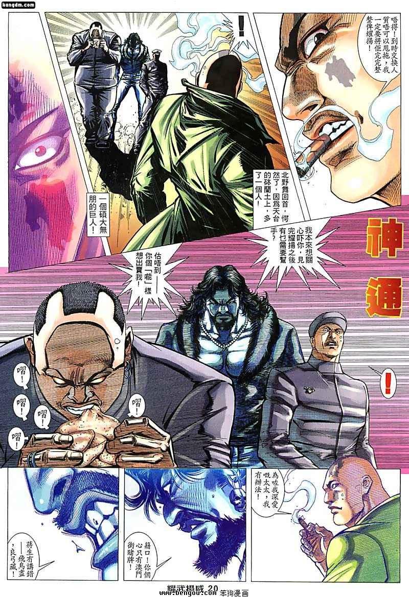 第114话