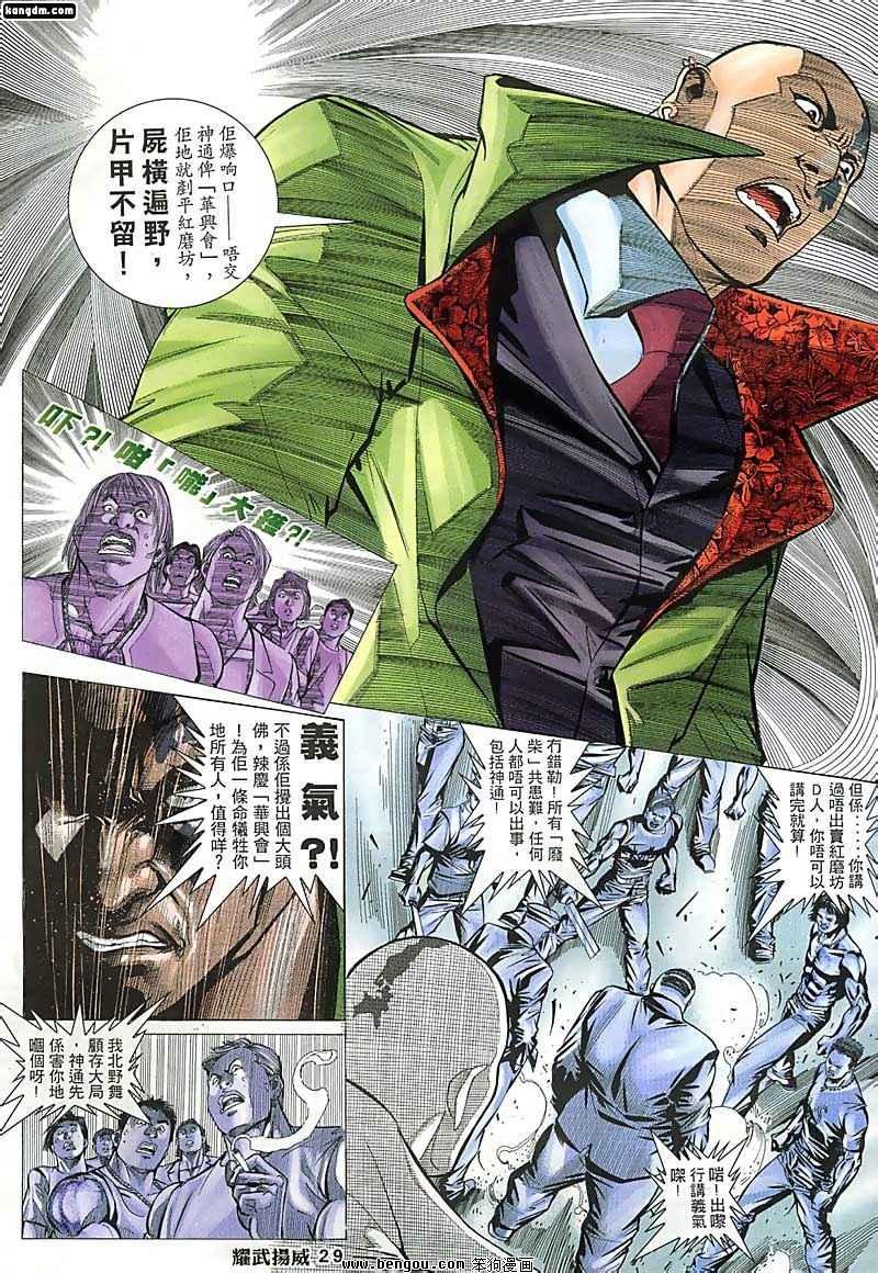 第114话