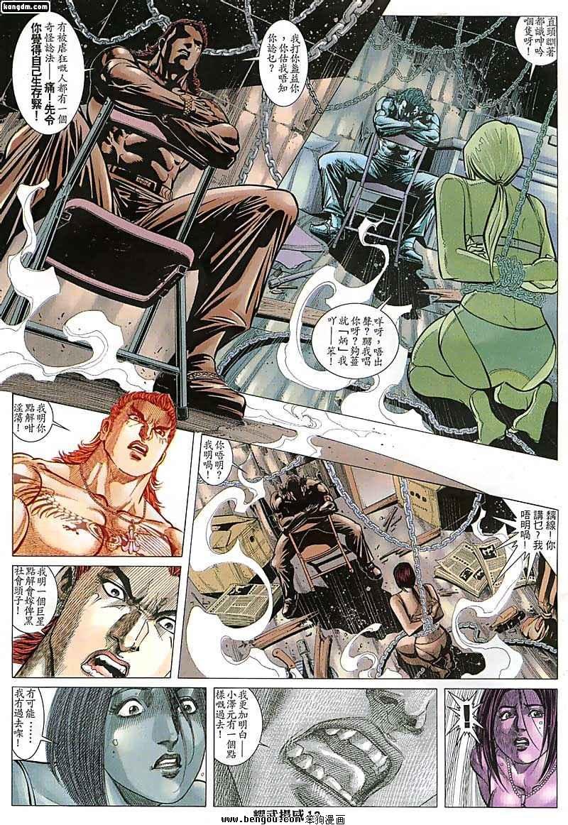 第115话