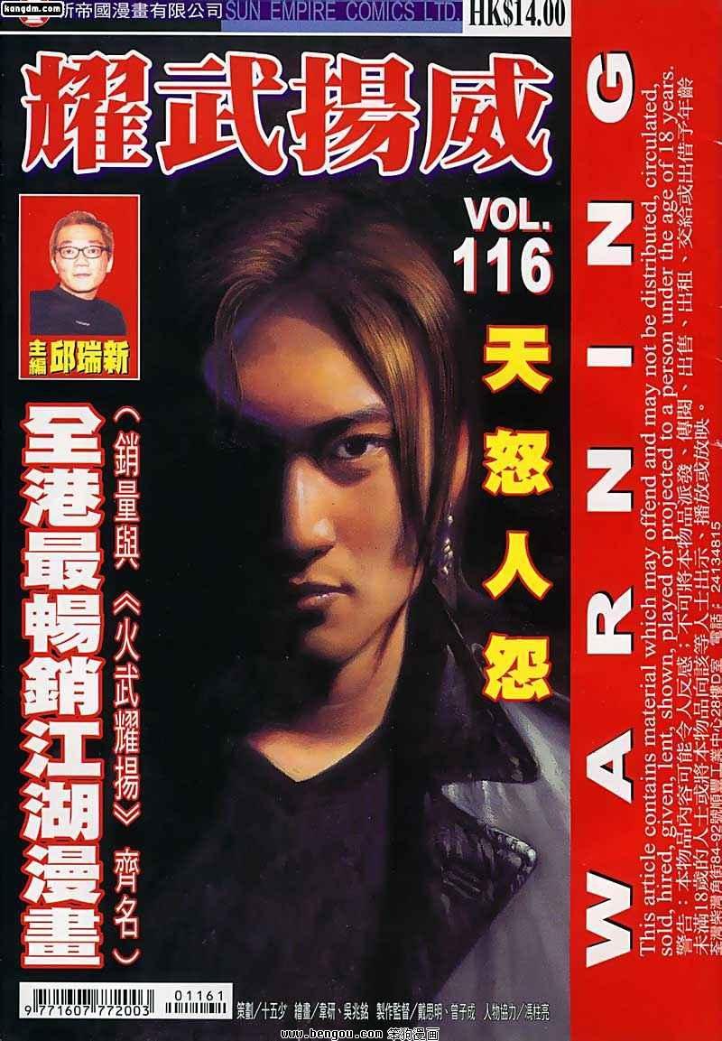 第116话