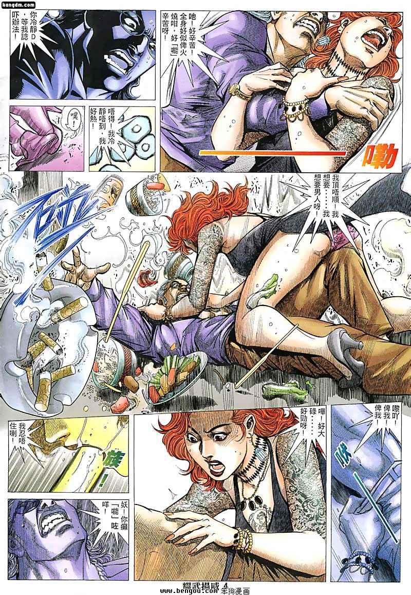 第116话