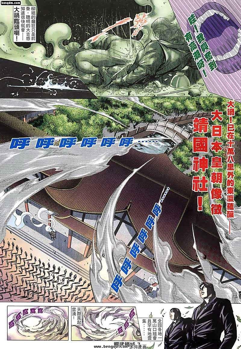 第116话