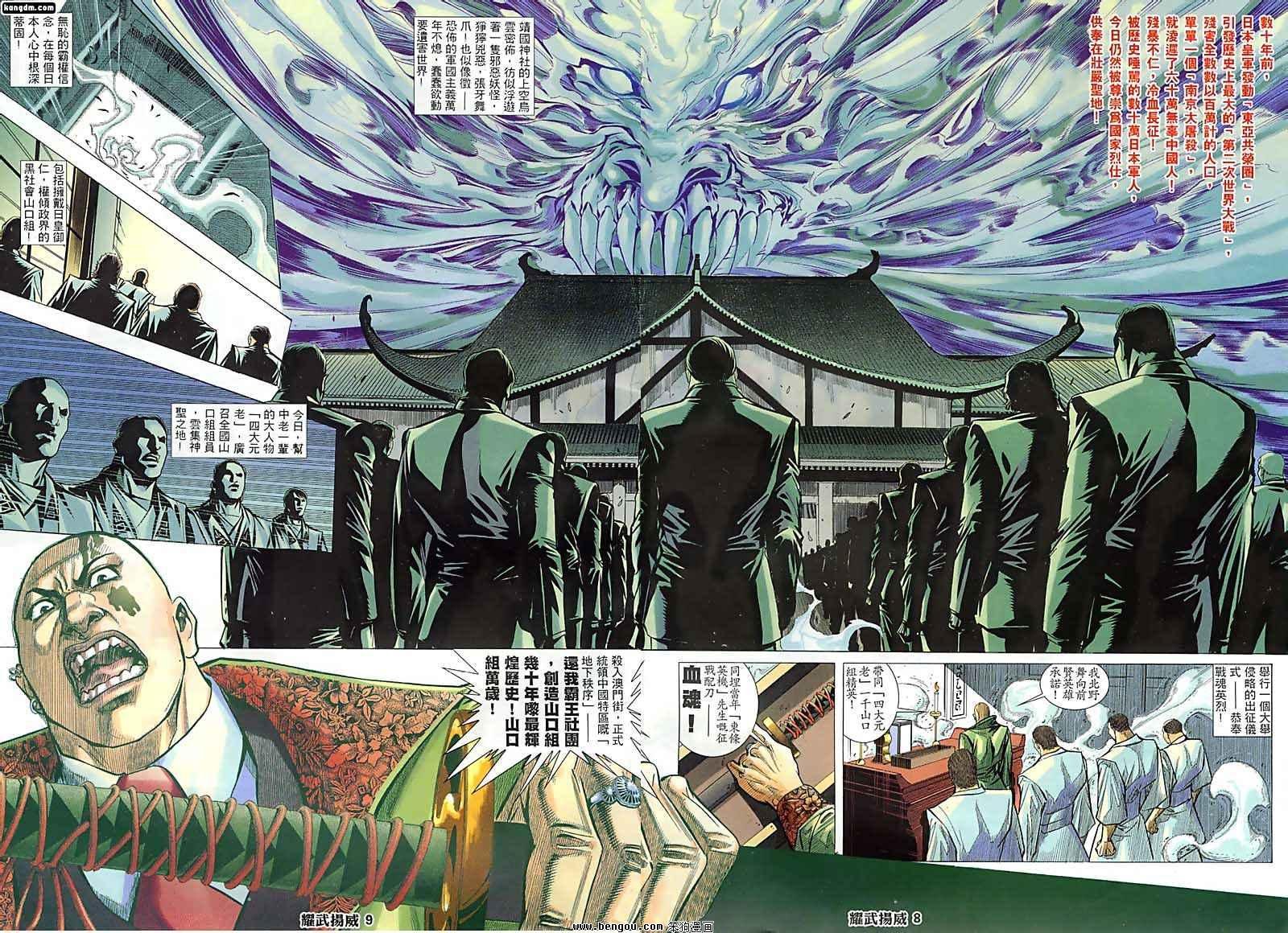 第116话