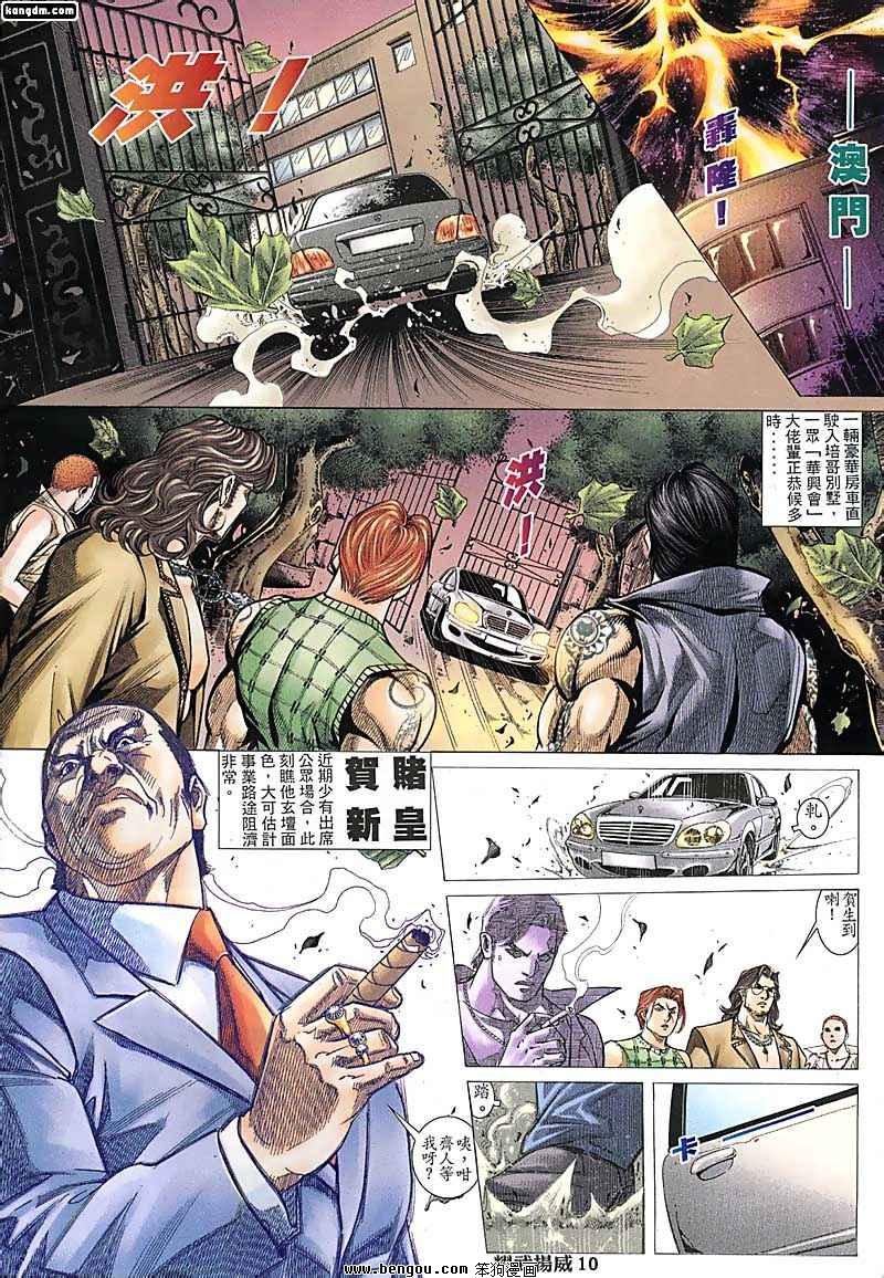 第116话